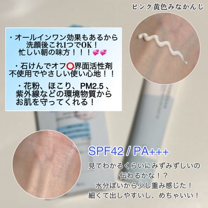 水分力スキンケア下地/乾燥さん/化粧下地を使ったクチコミ(2枚目)