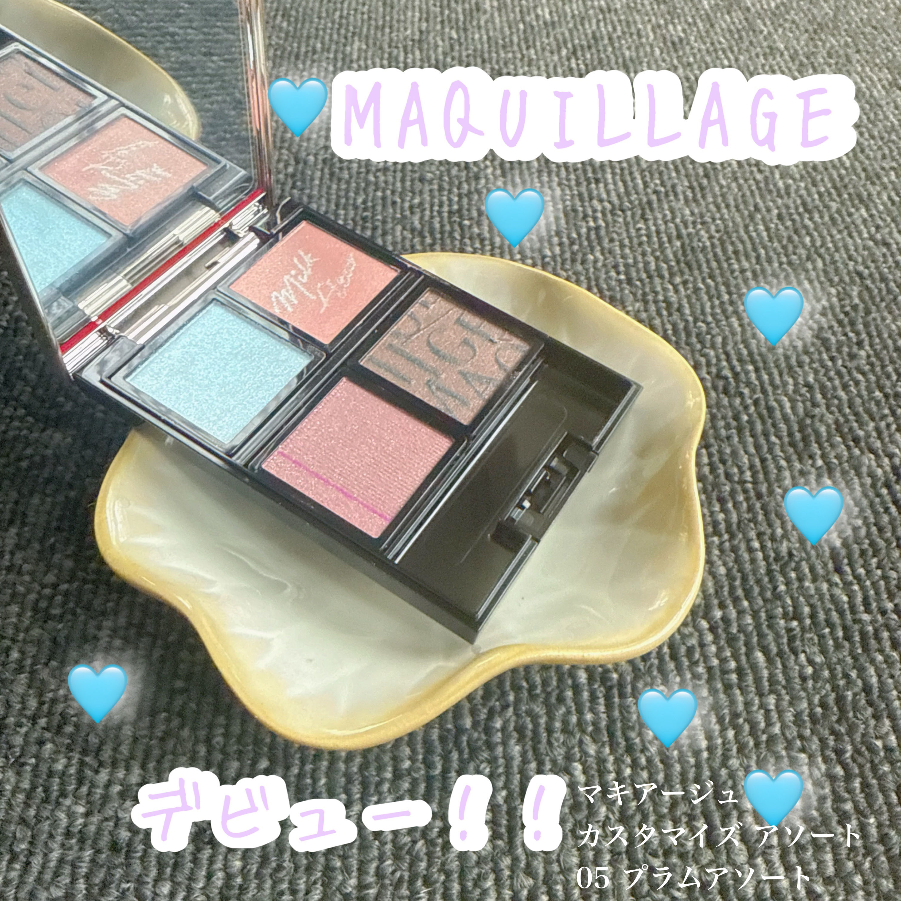 ドラマティックアイカラー (パウダー)/(クリーム)/マキアージュ/アイシャドウパレットを使ったクチコミ（1枚目）