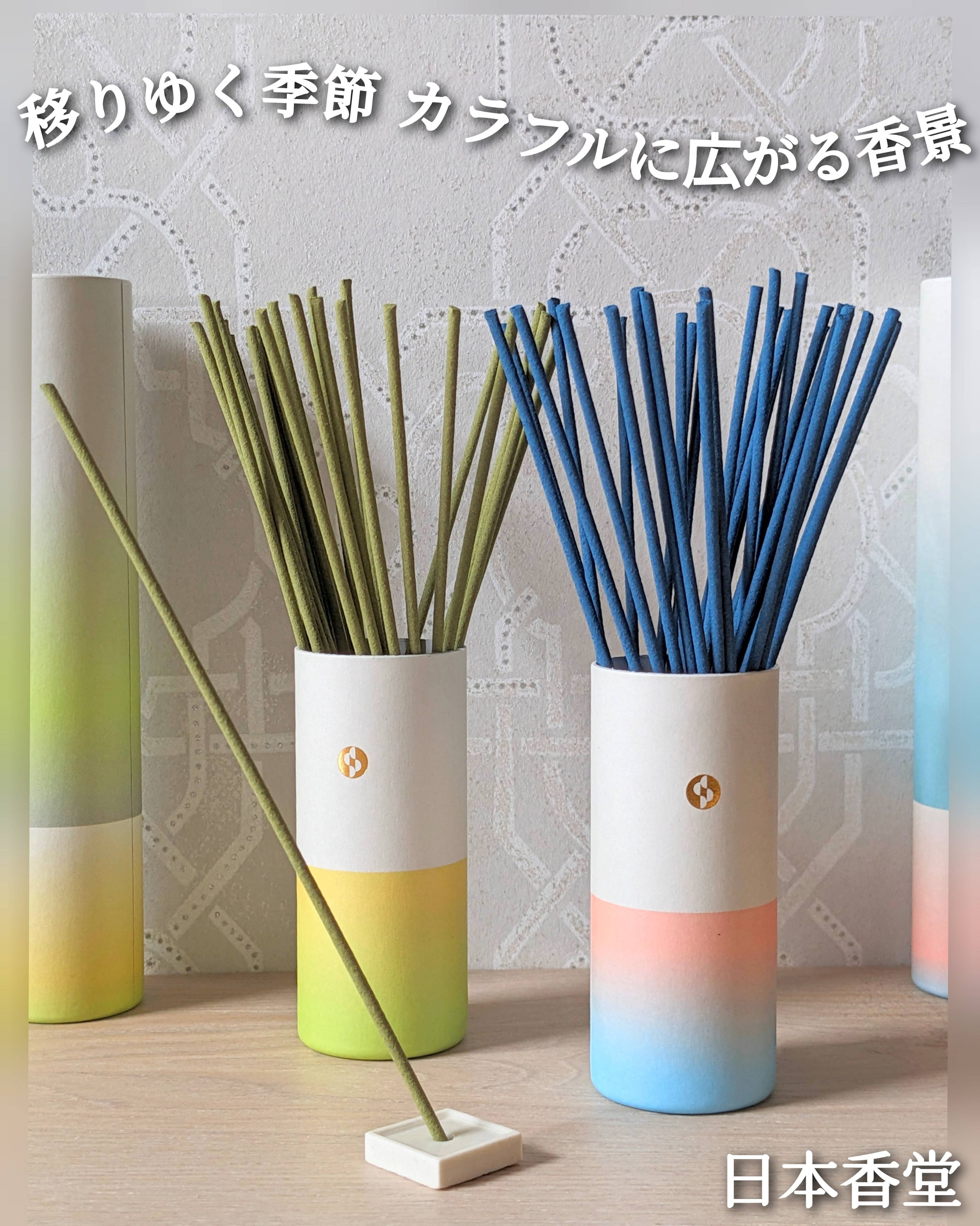 日本香堂　セントスケープ/日本香堂/その他を使ったクチコミ（1枚目）