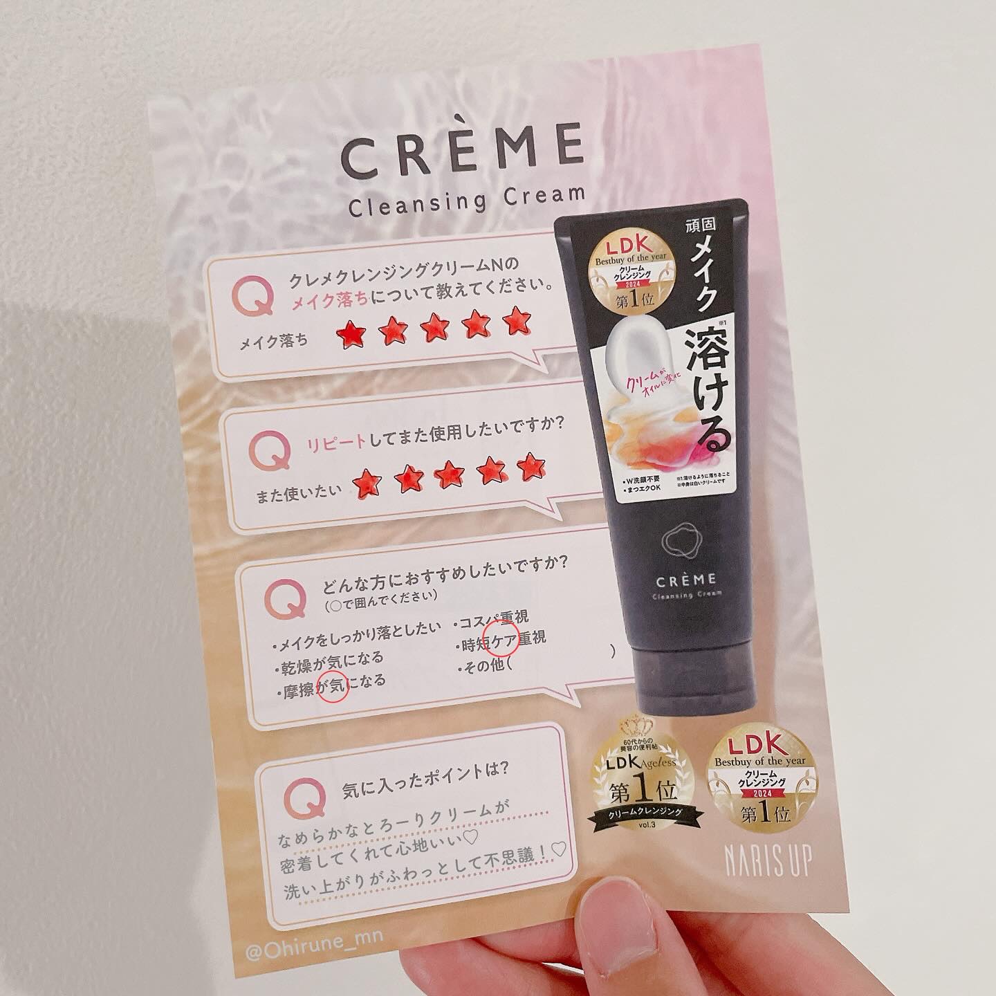 クレメ クレンジングクリーム N/ナリスアップ/クレンジングクリームを使ったクチコミ（3枚目）