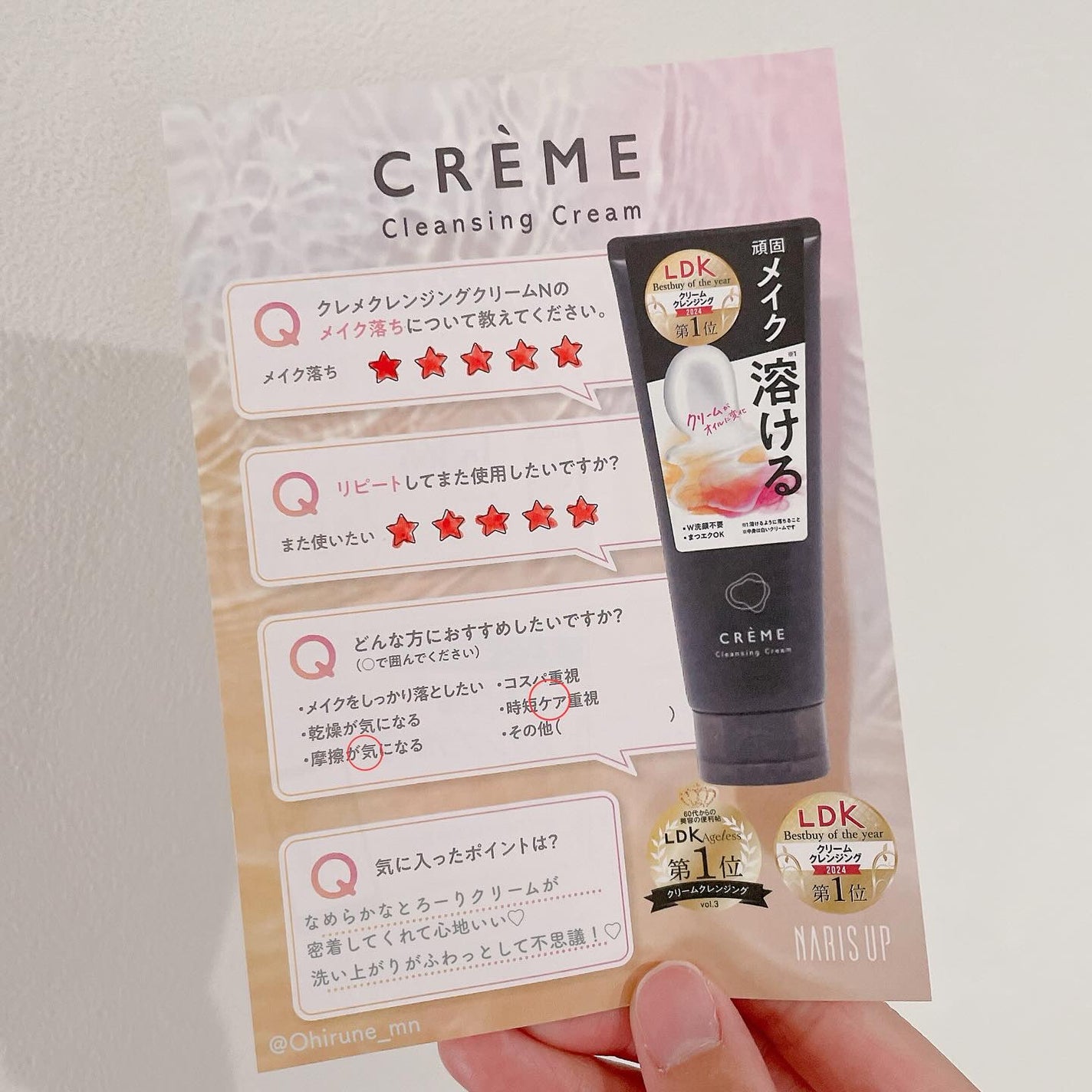 クレメ クレンジングクリーム N/ナリスアップ/クレンジングクリームを使ったクチコミ(3枚目)