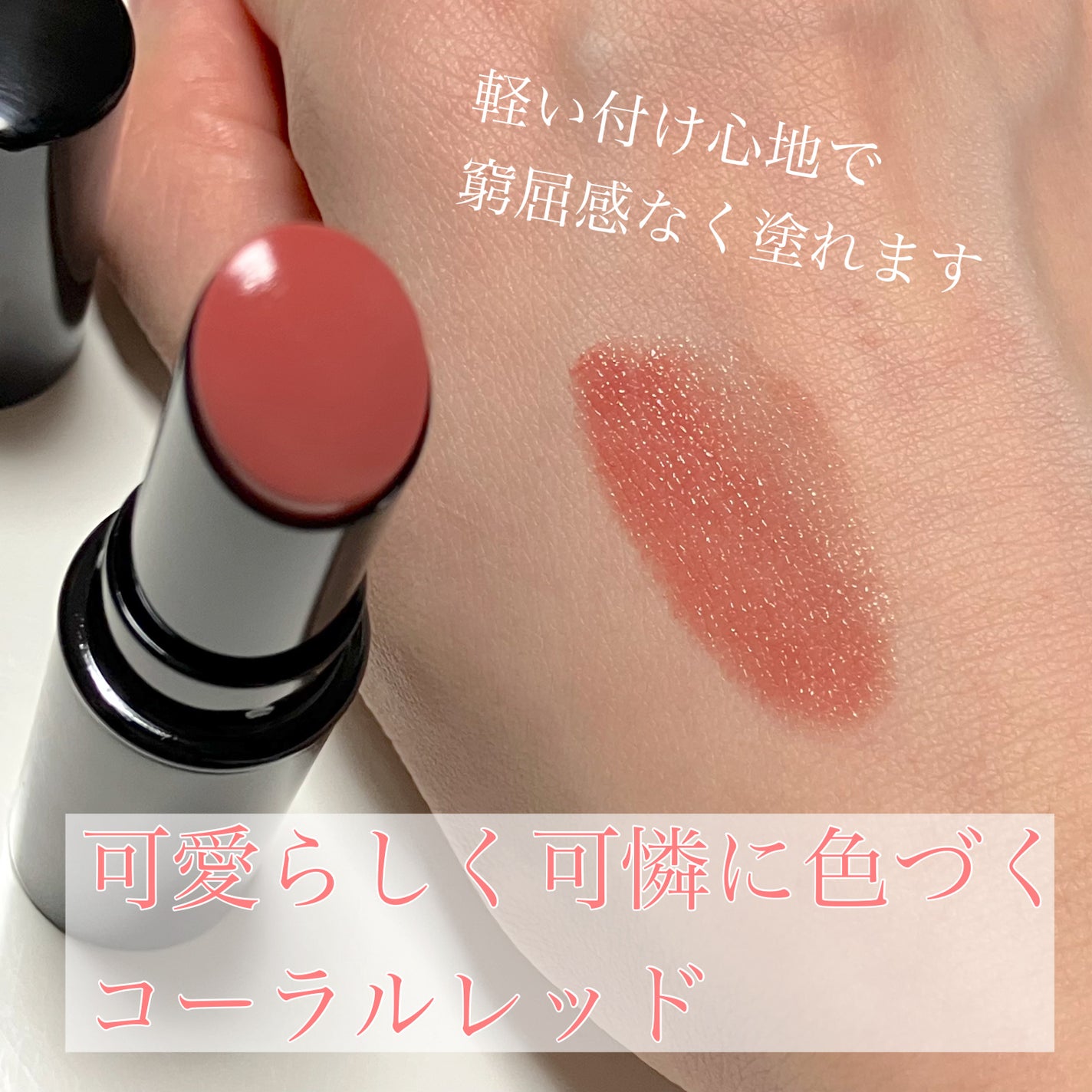 ネンマクフェイク ルージュ/Visée/口紅を使ったクチコミ(2枚目)