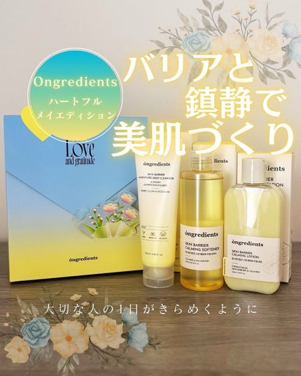 スキンバリアモイスチャーディープクレンザー /Ongredients/洗顔フォームを使ったクチコミ(1枚目)