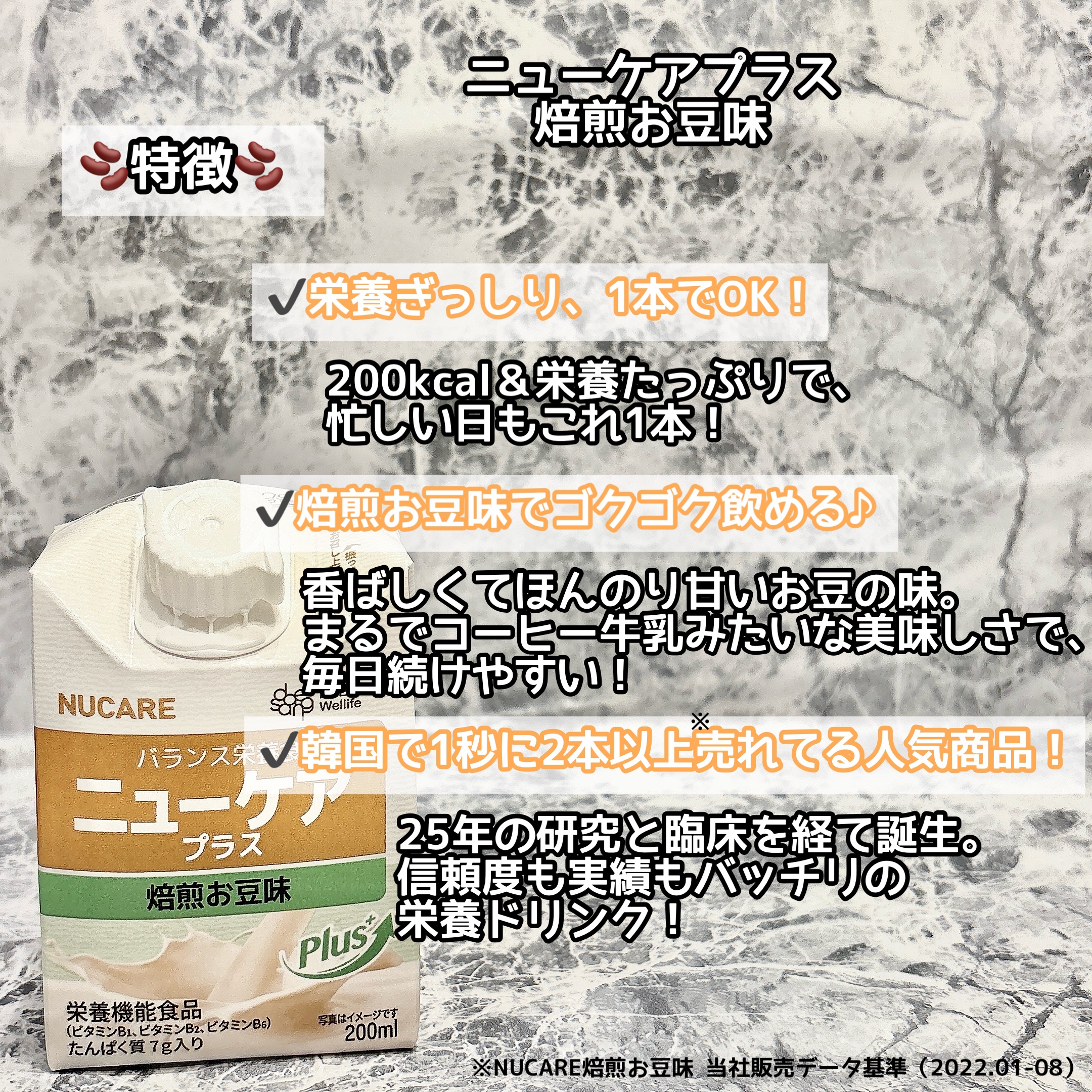 ニューケアプラス　焙煎お豆味/NUCARE/バランス栄養食を使ったクチコミ（2枚目）