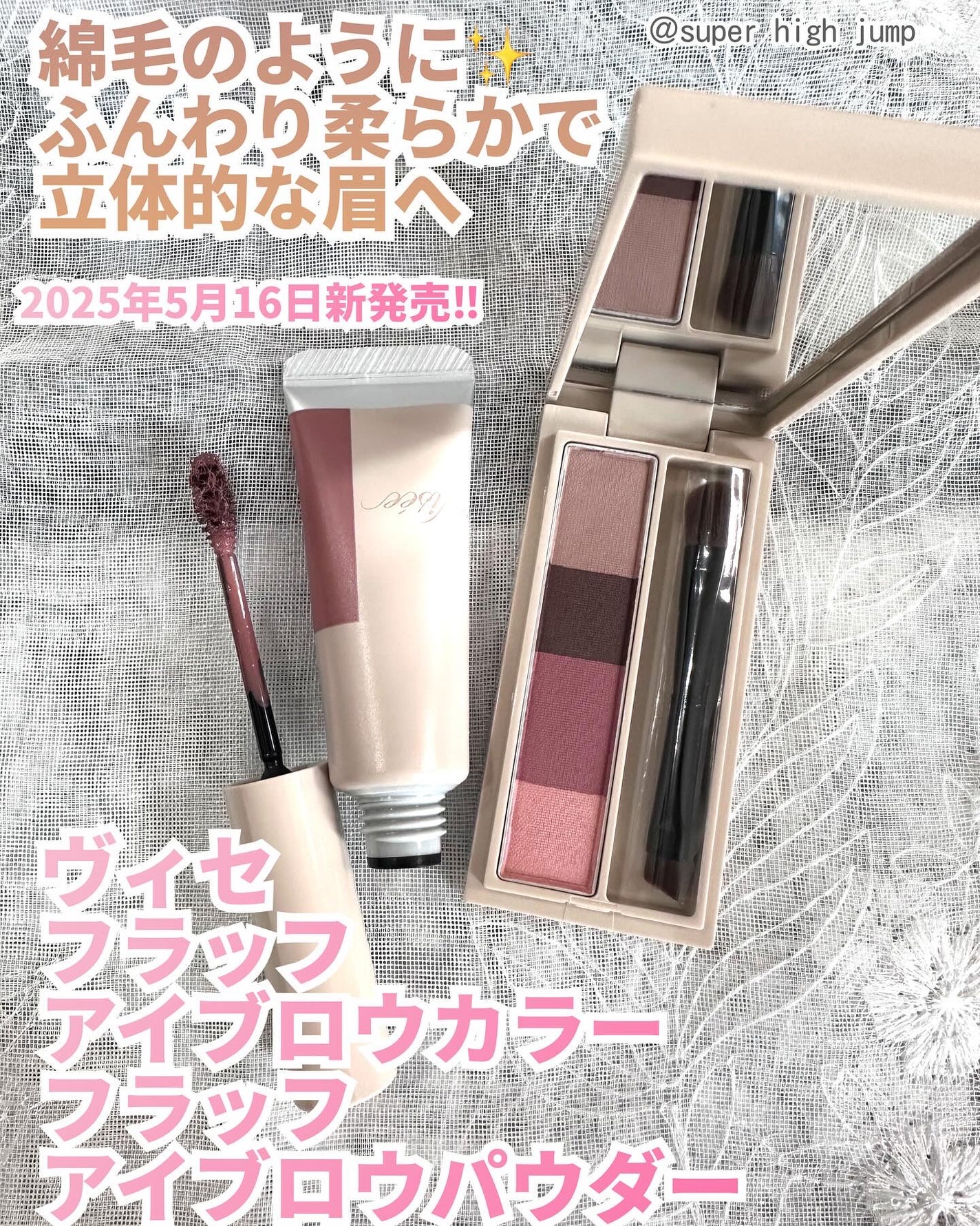 フラッフデザイン アイブロウカラー/Visée/眉マスカラを使ったクチコミ(1枚目)