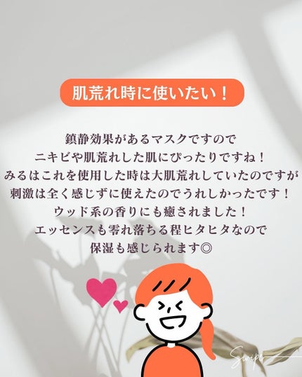 PHセンシティブマスク リリーフフィット/SAM'U/シートマスク・パックを使ったクチコミ(9枚目)