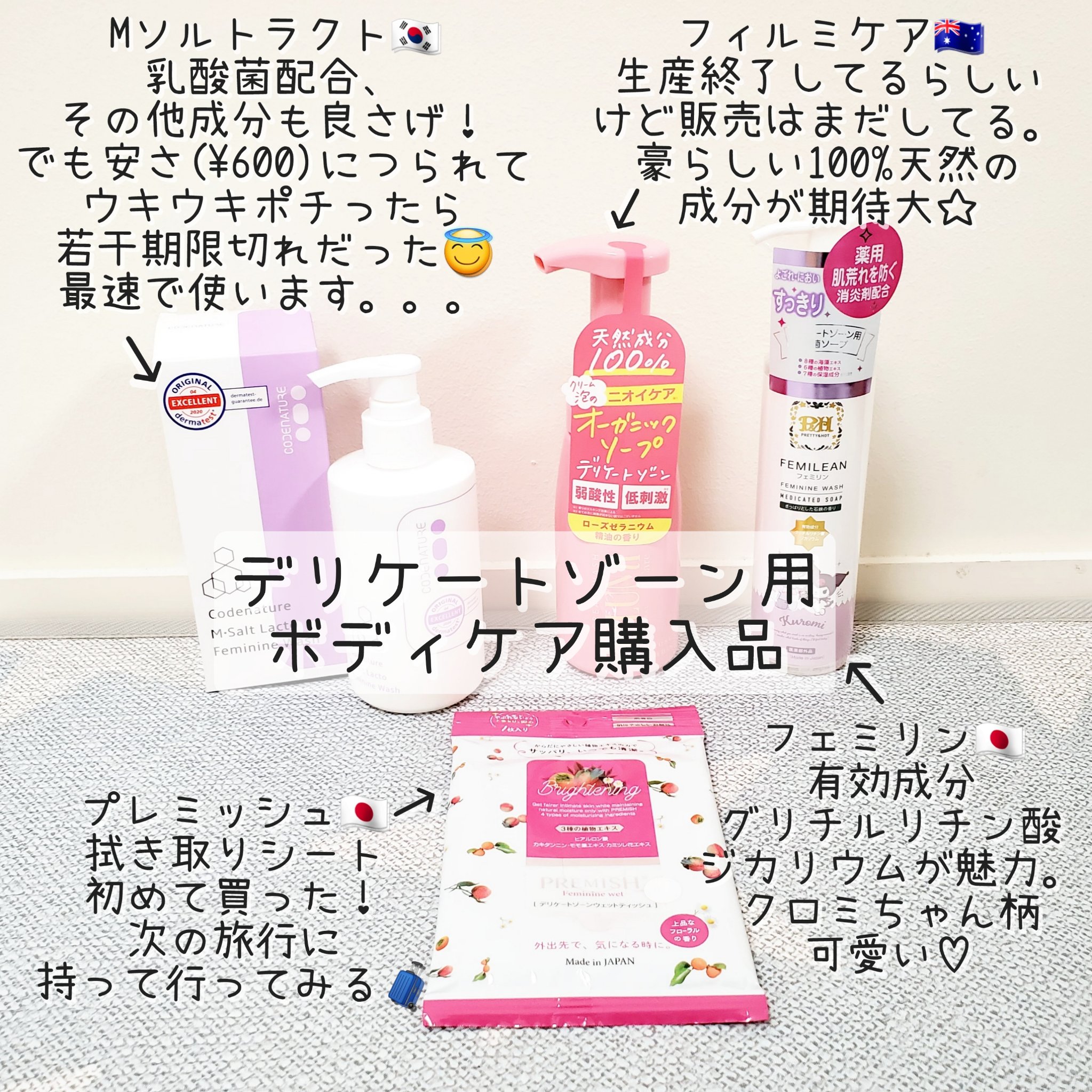 FEMILEAN WASH/PH JAPAN(ピイ・エイチ・ジャパン) /デリケートゾーンケアを使ったクチコミ（1枚目）