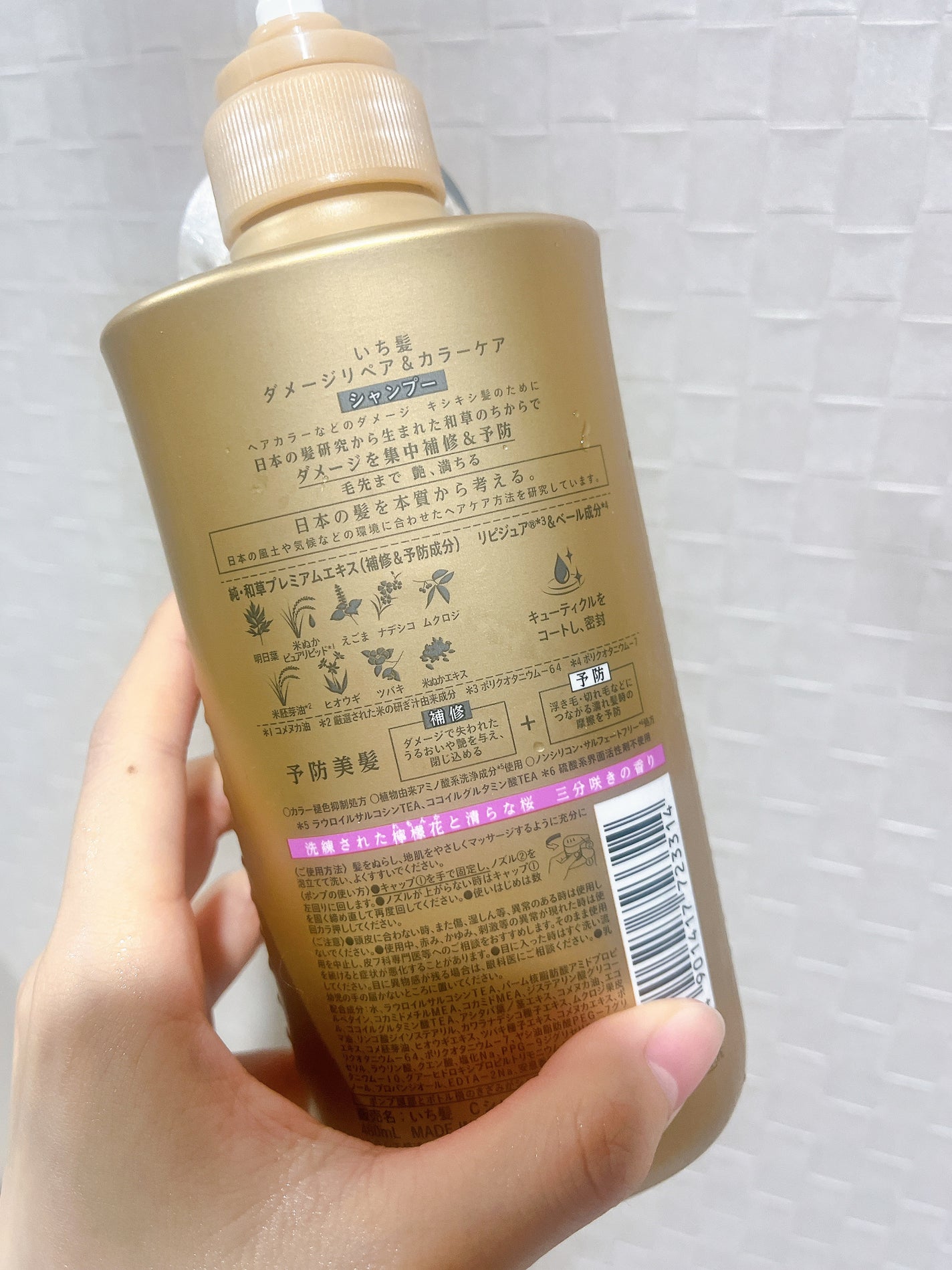 ダメージリペア&カラーケア シャンプー/コンディショナー/いち髪/市販シャンプーを使ったクチコミ(2枚目)