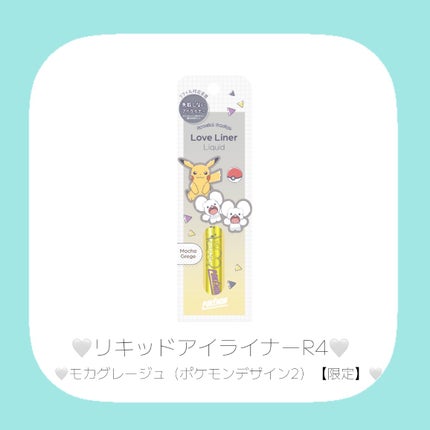 リキッドアイライナーR4/ラブ・ライナー/リキッドアイライナーを使ったクチコミ(3枚目)