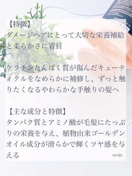ディープダメージトリートメントEX/UNOVE/洗い流すヘアトリートメントを使ったクチコミ(2枚目)