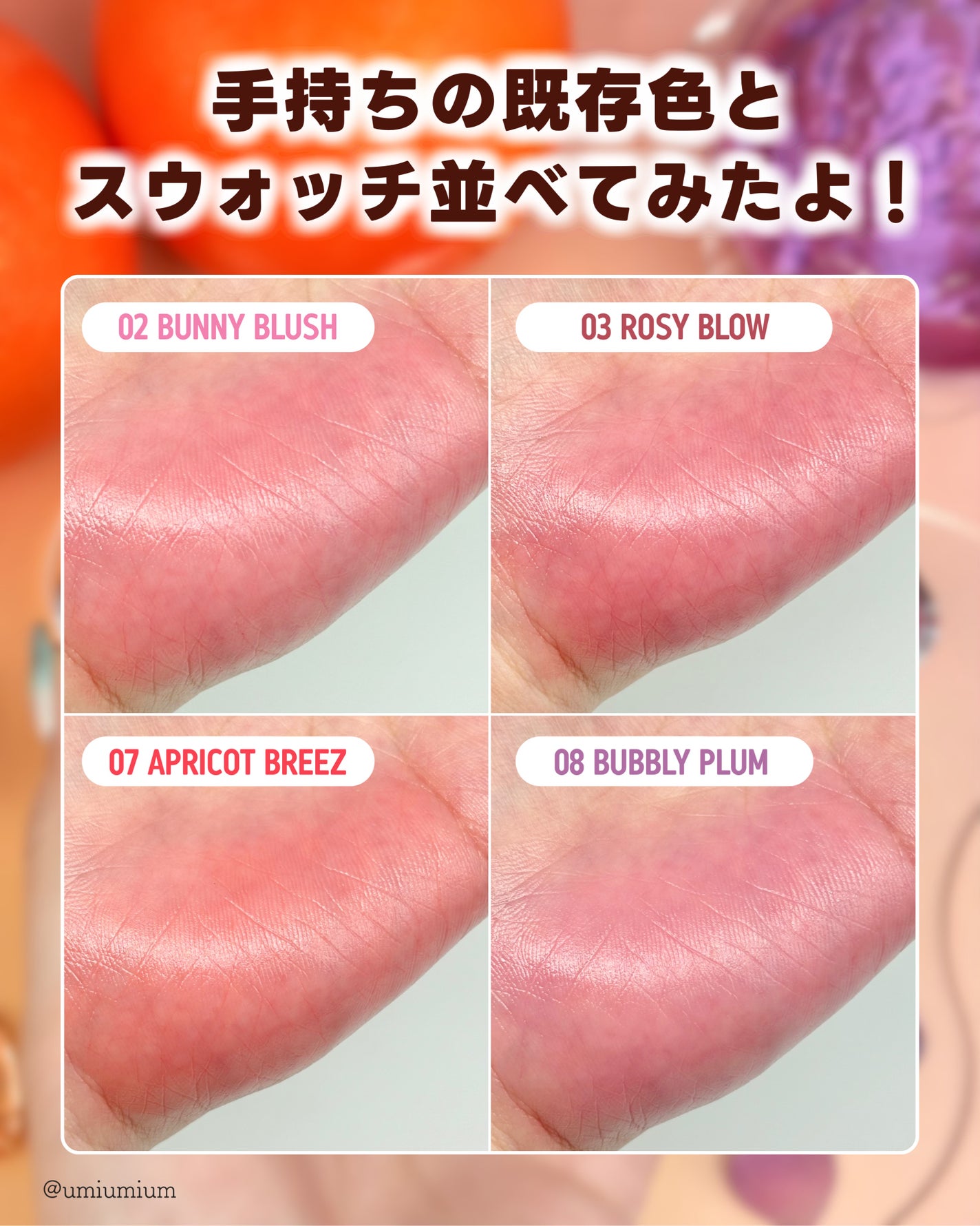 エッセンシャル リップチーク タップ/CLIO/ジェル・クリームチークを使ったクチコミ(6枚目)