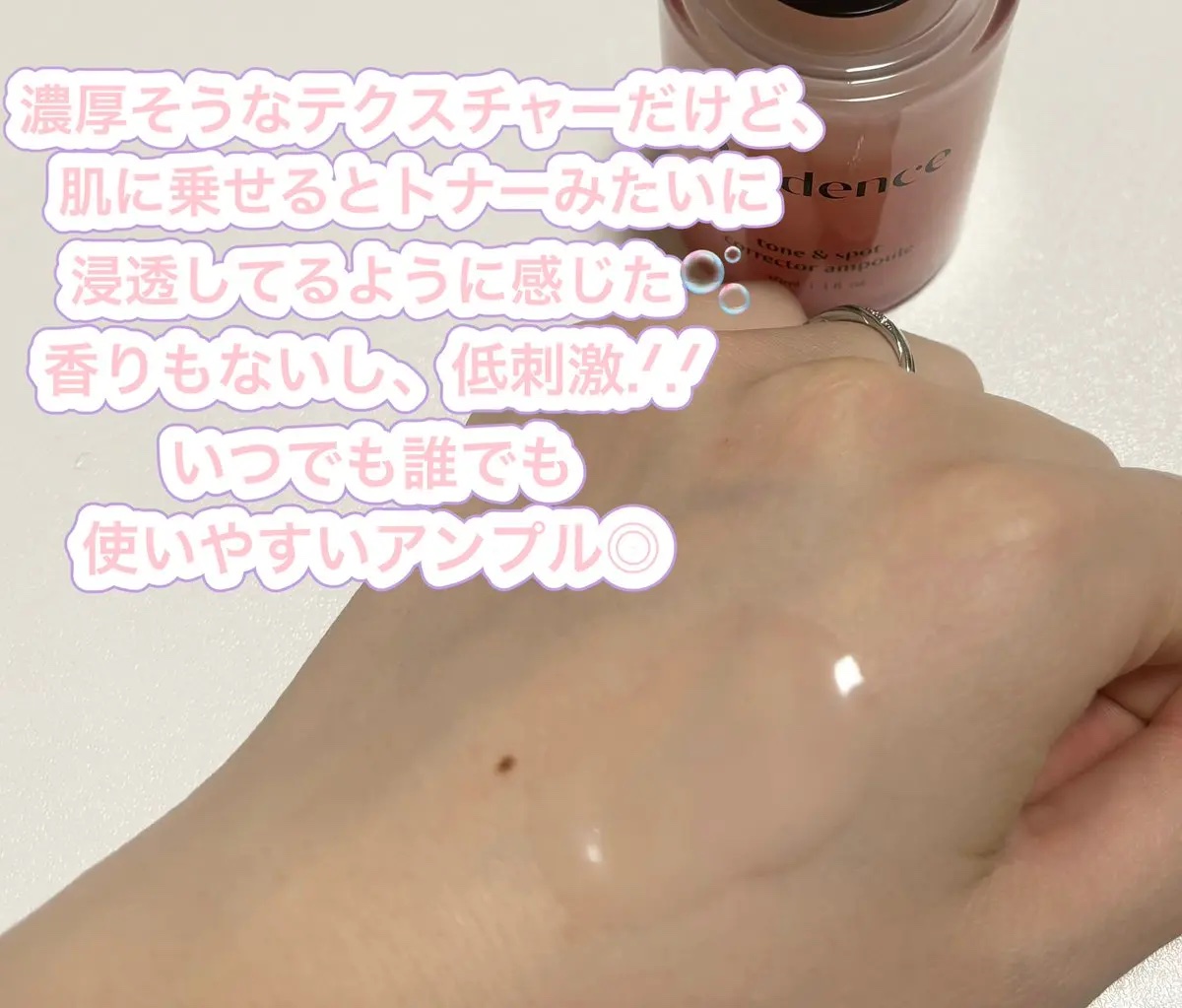 リデンス チェリートーン＆スポットコレクターアンプル/redence/美容液を使ったクチコミ（3枚目）