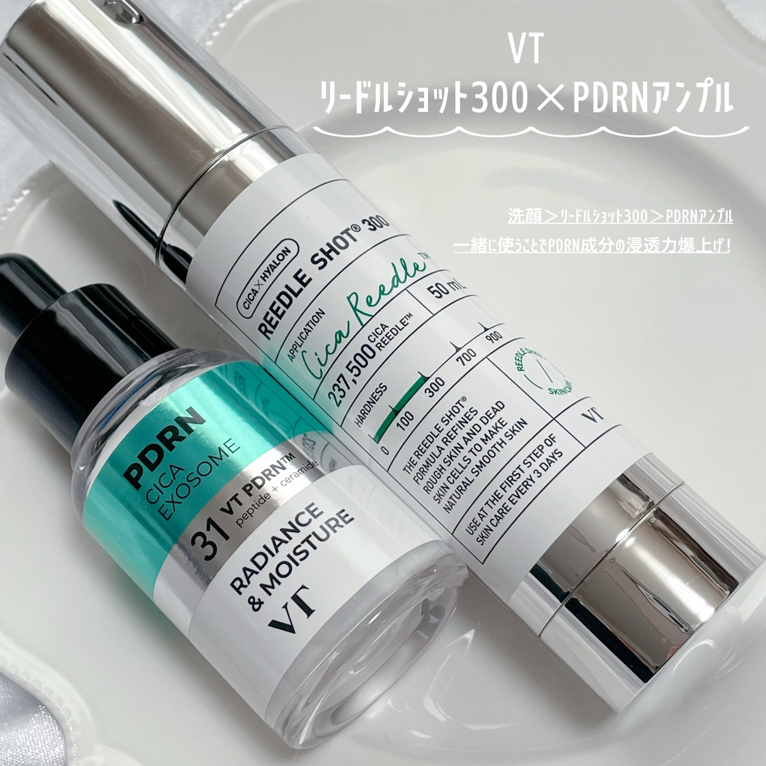 リードルショット300/VT/美容液を使ったクチコミ（1枚目）
