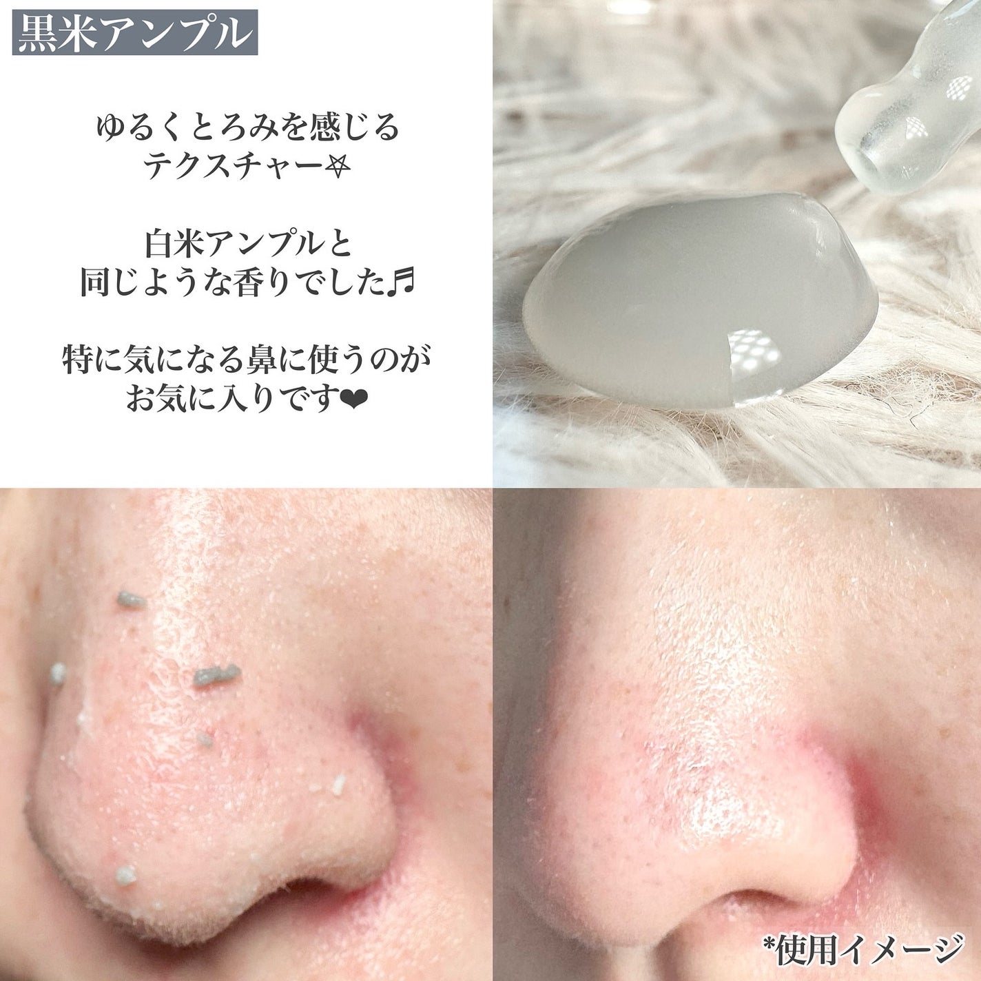 白米ピールショットゴマージュアンプル/Dr.Melaxin/美容液を使ったクチコミ(5枚目)