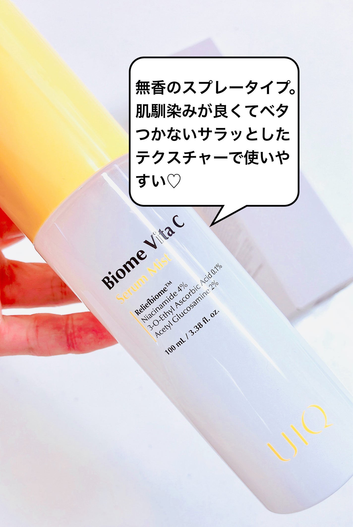 バイオームビタCセラムミスト/UIQ/ミスト状化粧水を使ったクチコミ(2枚目)