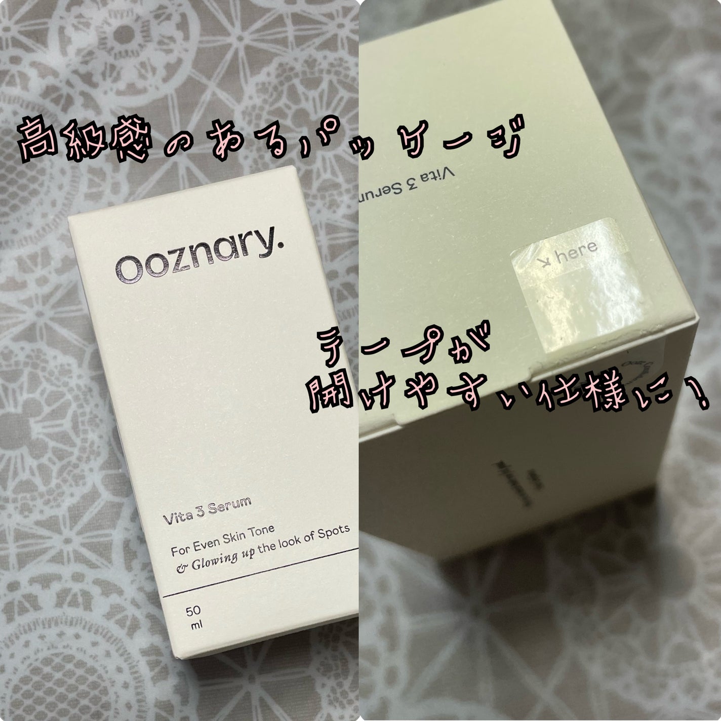 ビタ3セラム/オーズナリー/美容液を使ったクチコミ(2枚目)