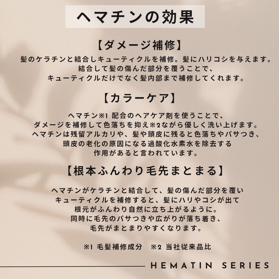 ヘマチン ブースター シャンプー /トリートメント ペアー＆ムスクの香り/マイブースターズ/市販シャンプーを使ったクチコミ（2枚目）