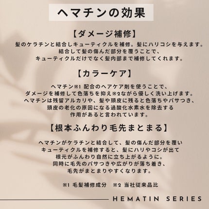 ヘマチン ブースター シャンプー /トリートメント ペアー&ムスクの香り/マイブースターズ/市販シャンプーを使ったクチコミ(2枚目)