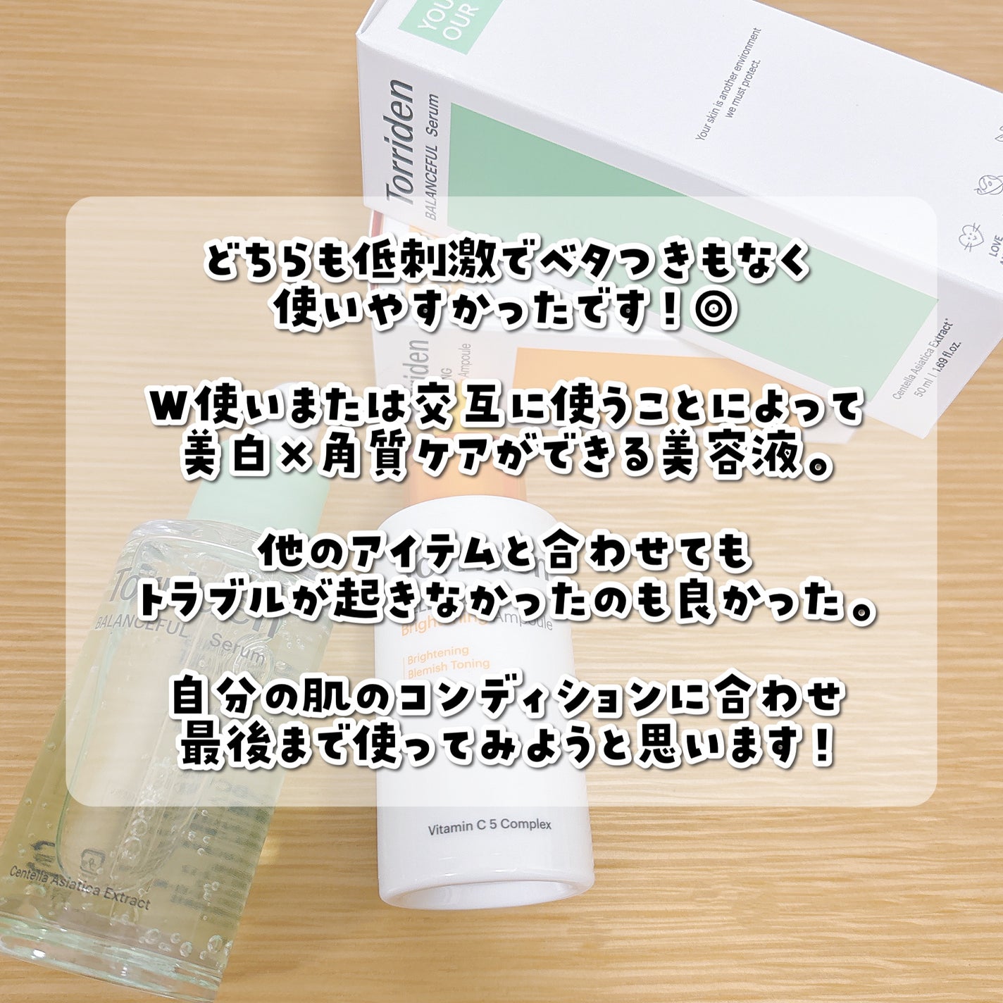 バランスフル シカセラム/Torriden/美容液を使ったクチコミ(4枚目)