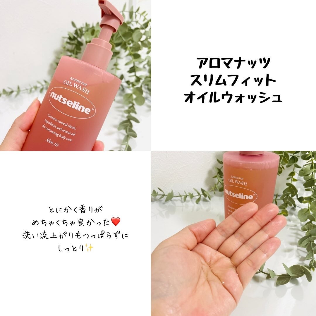 スーパーナッツナリッシングバーム/ナッツセリン/ボディクリームを使ったクチコミ(2枚目)