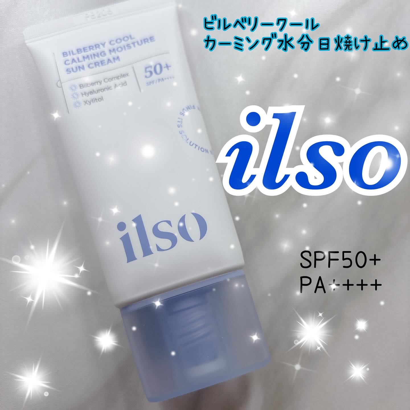 ビルベリークールカーミング水分日焼け止め/ilso/日焼け止めクリームを使ったクチコミ（1枚目）