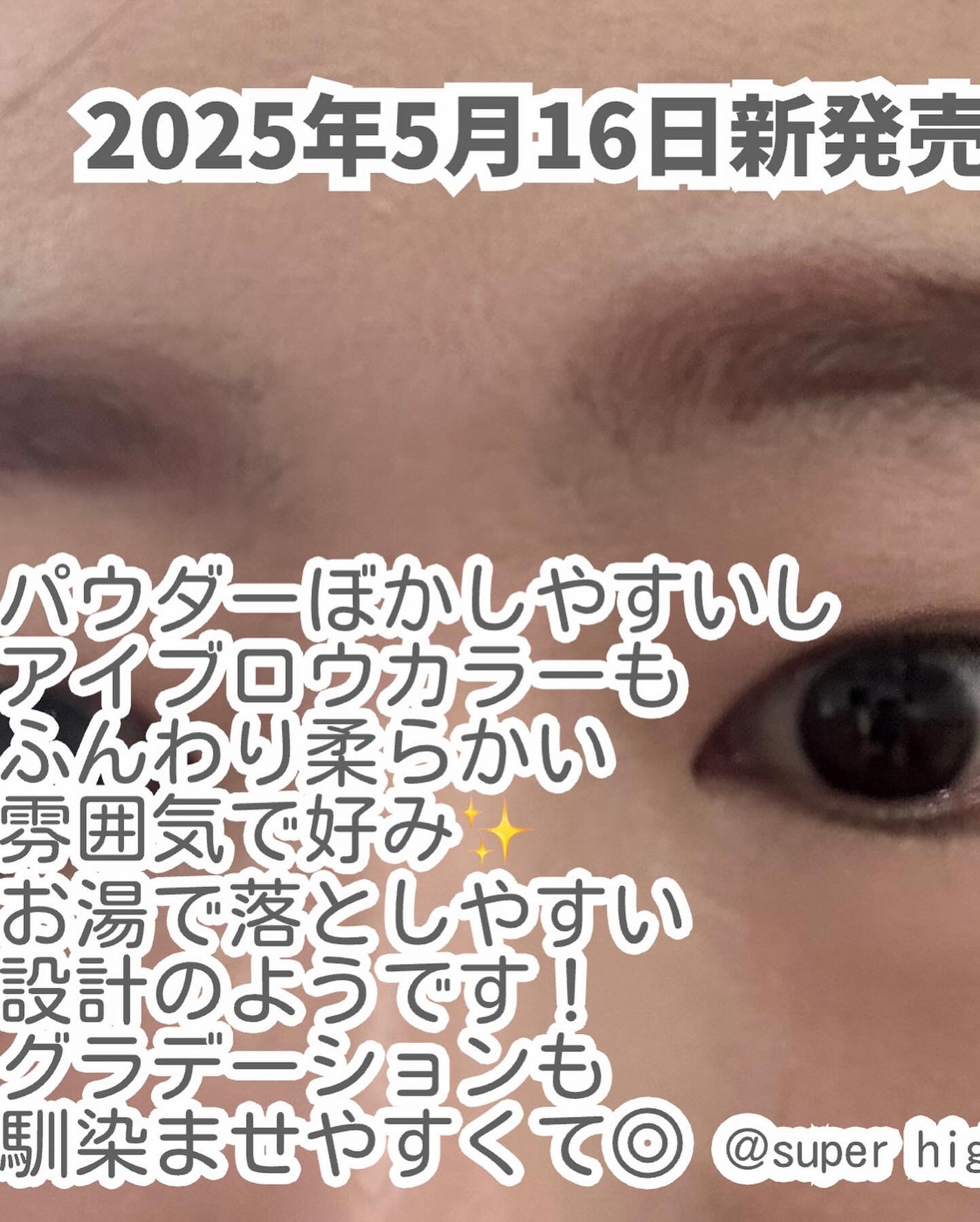 フラッフデザイン アイブロウカラー/Visée/眉マスカラを使ったクチコミ(3枚目)