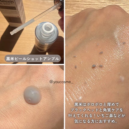 白米ピールショットゴマージュアンプル/Dr.Melaxin/美容液を使ったクチコミ(4枚目)