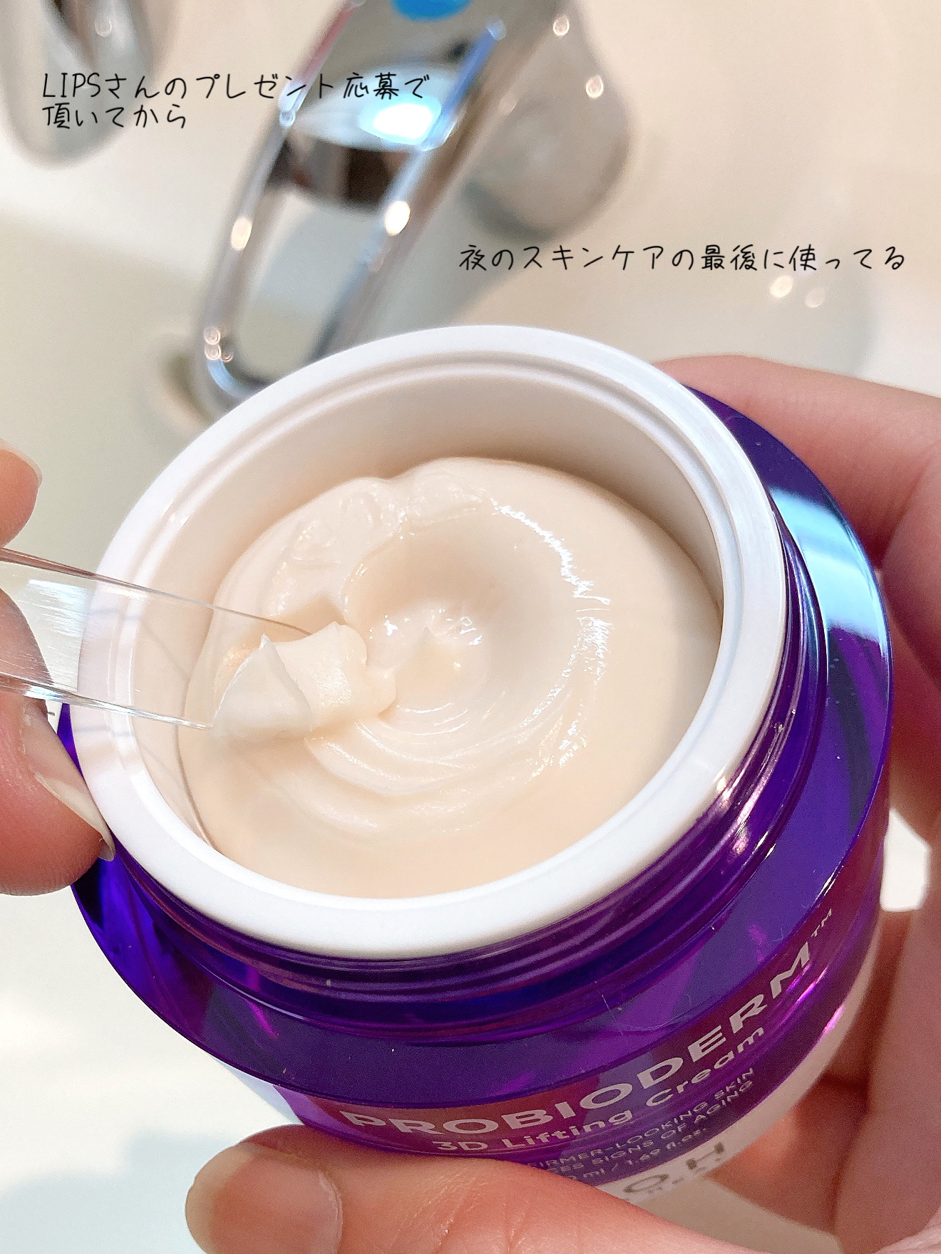 バイオヒールボ プロバイオダーム 3Dリフティングクリーム/BIOHEAL BOH/フェイスクリームを使ったクチコミ（2枚目）