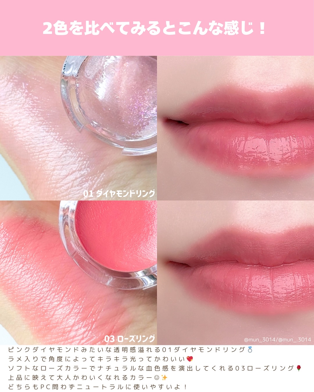 リングリップバーム/AMUSE/口紅を使ったクチコミ（3枚目）