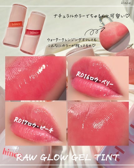 ロウグロウデューイーボール 15 ピーチデュー/hince/リップバームを使ったクチコミ(3枚目)