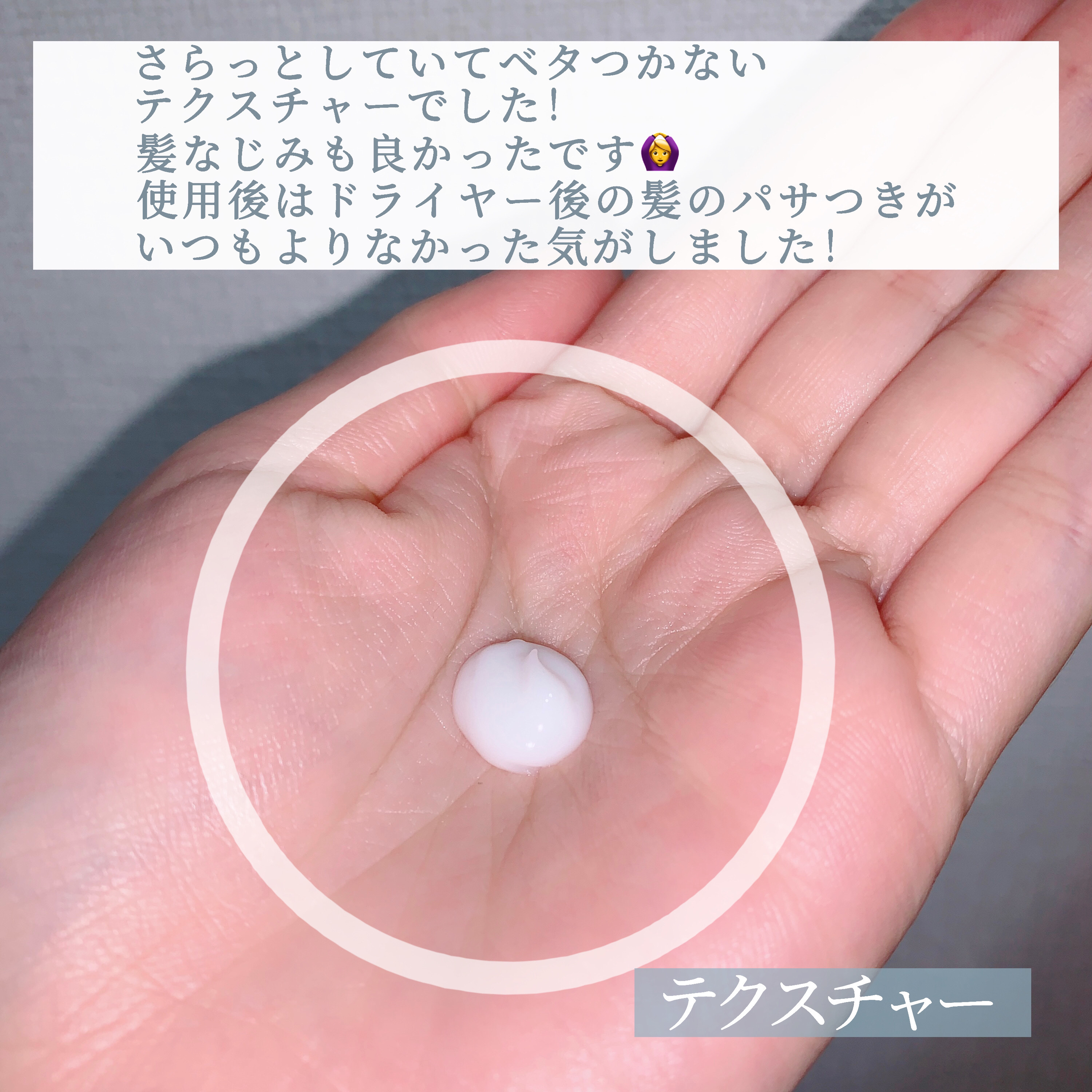 ラメラエッセンスヘアミルク/sunal/ヘアミルクを使ったクチコミ（3枚目）