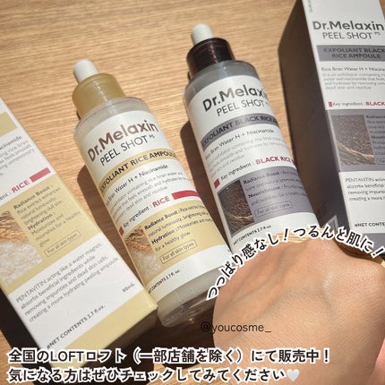 白米ピールショットゴマージュアンプル/Dr.Melaxin/美容液を使ったクチコミ(5枚目)
