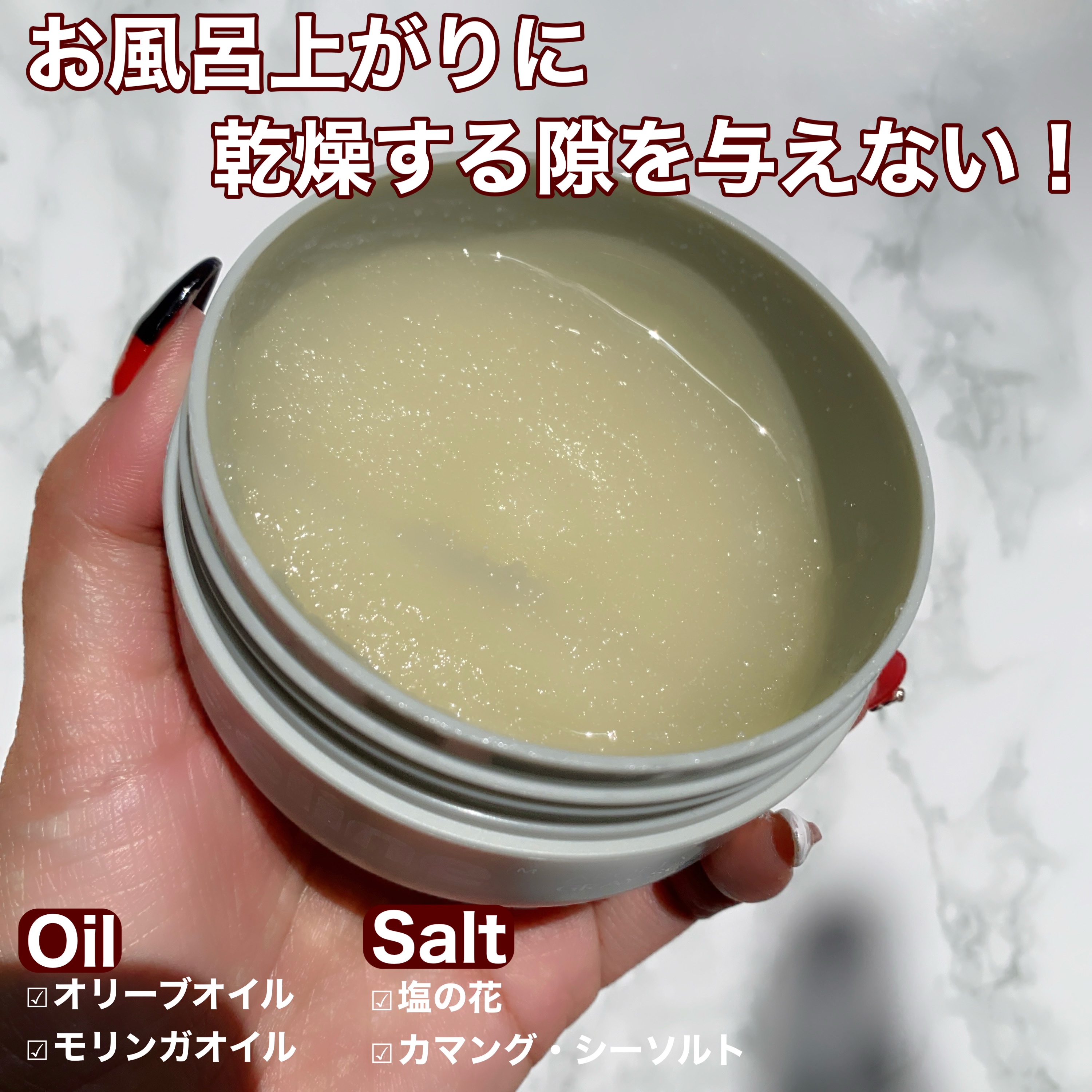 グレースクラブ/nutseline/ボディスクラブを使ったクチコミ（2枚目）