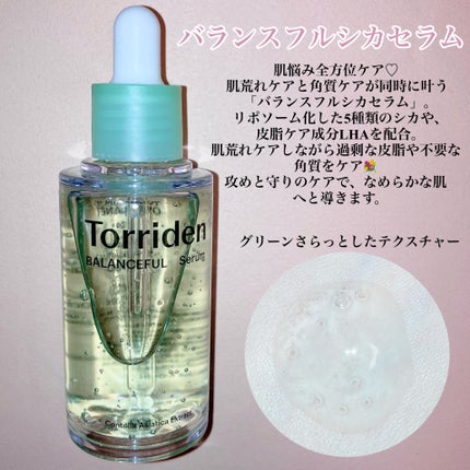 バランスフル シカセラム/Torriden/美容液を使ったクチコミ(3枚目)
