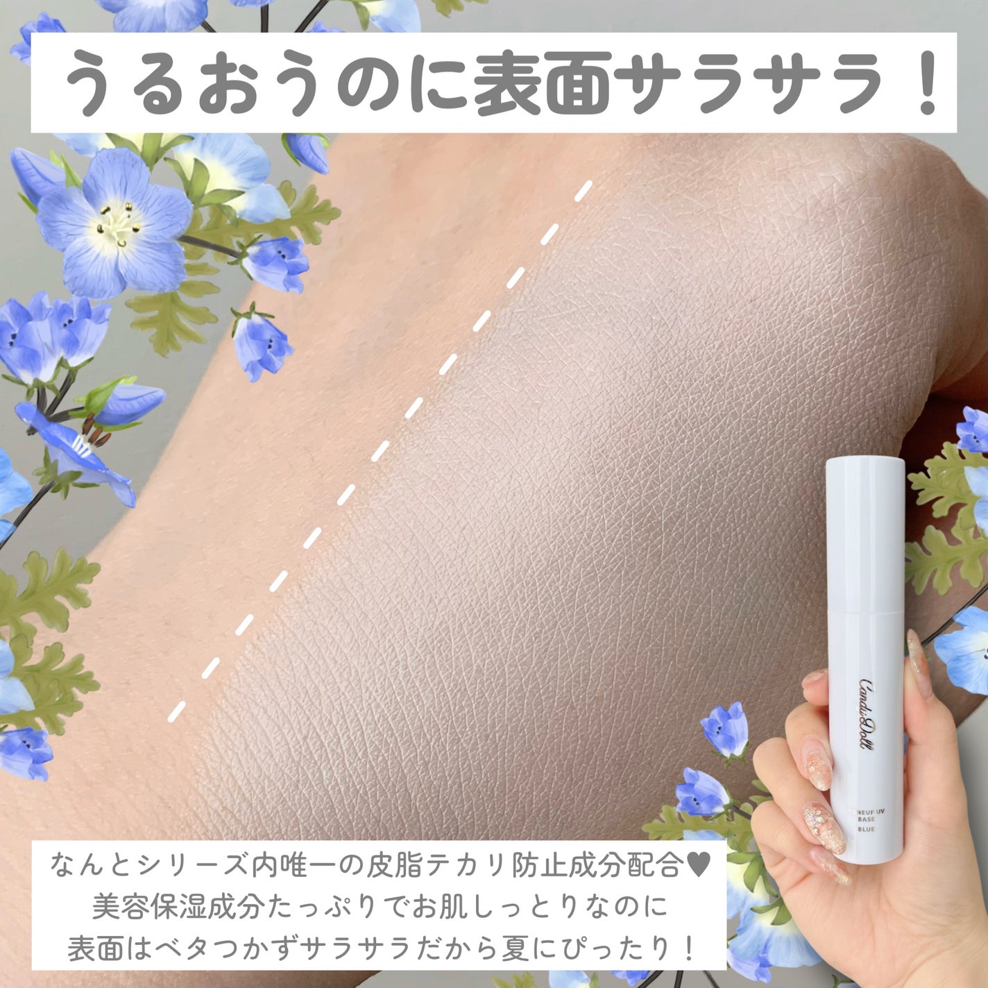 トーンアップUVベース/CandyDoll/化粧下地を使ったクチコミ(4枚目)