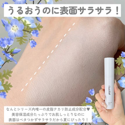 トーンアップUVベース/CandyDoll/化粧下地を使ったクチコミ(4枚目)