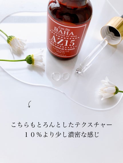 AZアゼライン酸10セラム/コスデバハ/美容液を使ったクチコミ(4枚目)