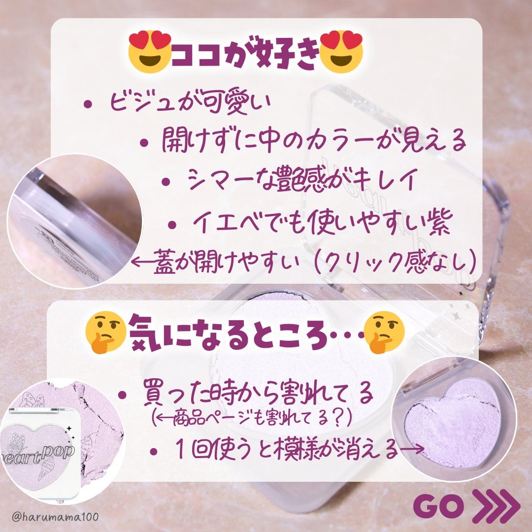 ハートポップブラッシャー/ETUDE/パウダーチークを使ったクチコミ(3枚目)