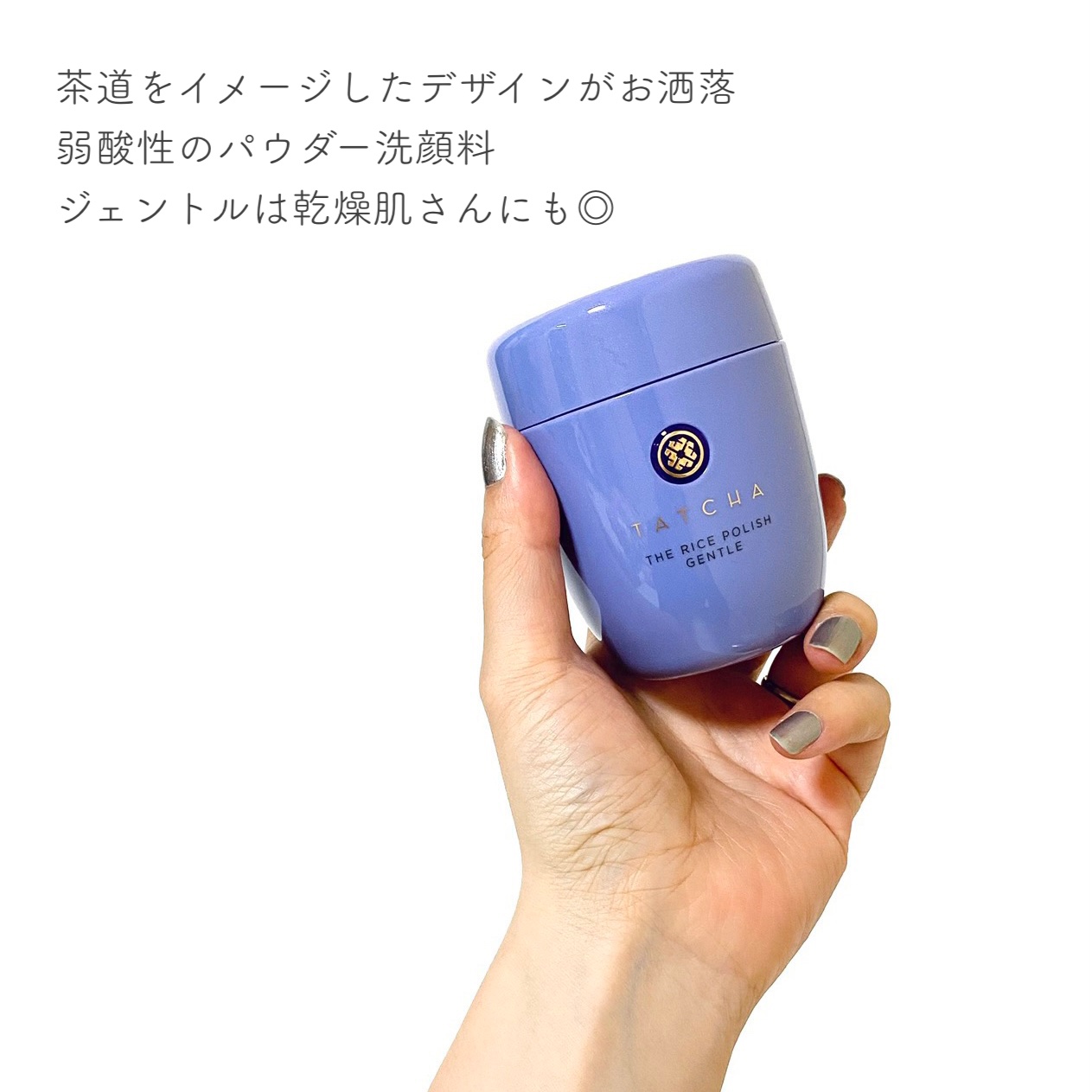 ライスポリッシュジェントル/タッチャ/洗顔パウダーを使ったクチコミ（2枚目）