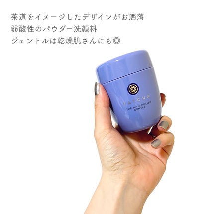 ライスポリッシュジェントル/タッチャ/洗顔パウダーを使ったクチコミ(2枚目)