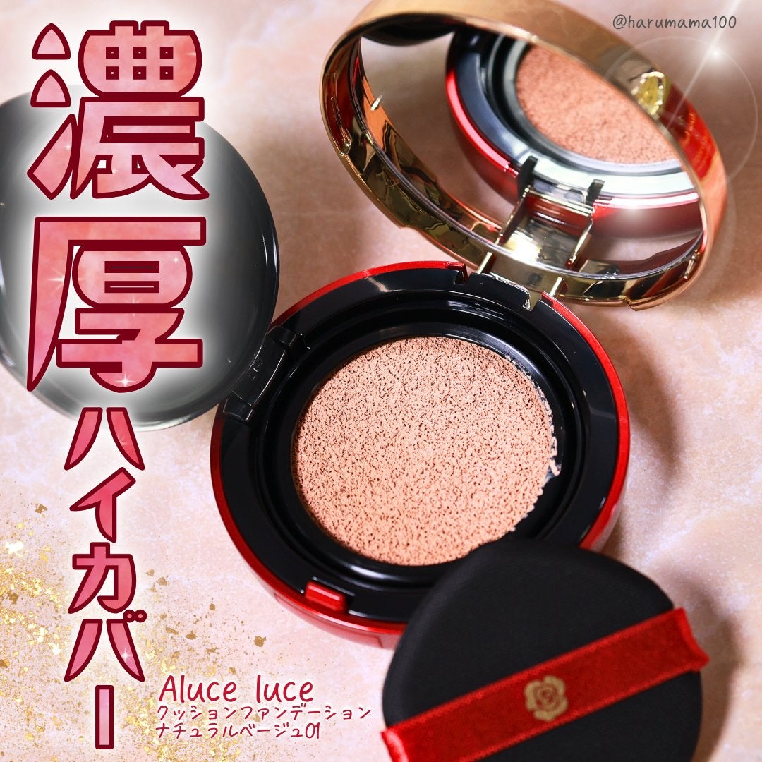 Aluce luce Plus クッションファンデーション/Aluce luce/クッションファンデーションを使ったクチコミ(1枚目)