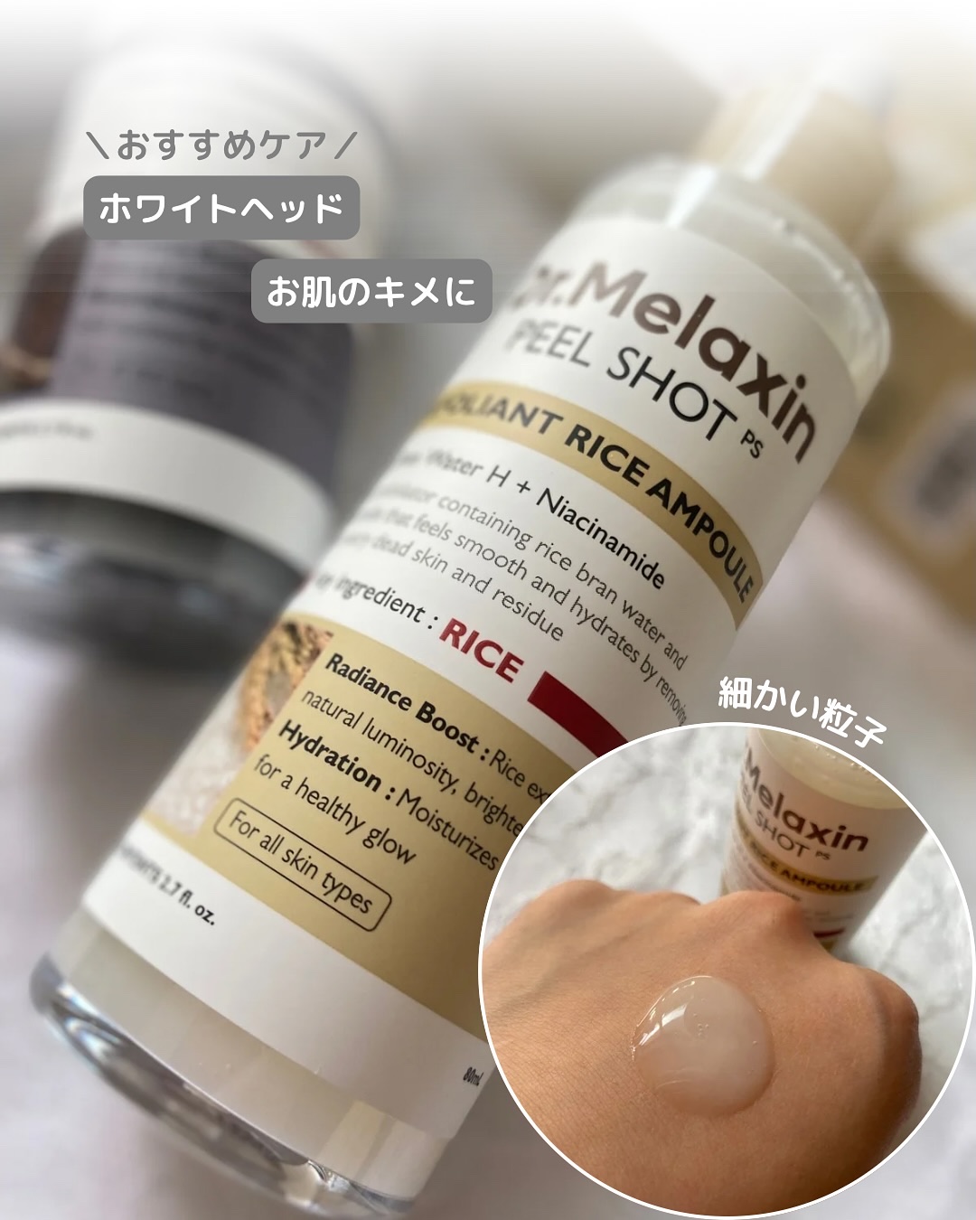 白米ピールショットゴマージュアンプル/Dr.Melaxin/美容液を使ったクチコミ（3枚目）