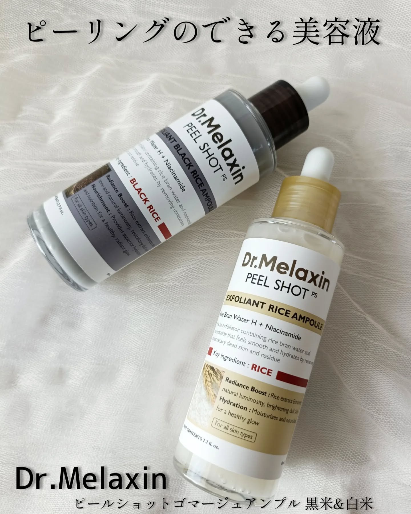 白米ピールショットゴマージュアンプル/Dr.Melaxin/美容液を使ったクチコミ（1枚目）