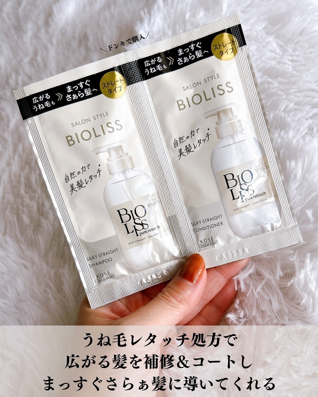 SS ビオリス ピュアレタッチ うねさぁら シャンプー/ヘアコンディショナー/SSビオリス/市販シャンプーを使ったクチコミ(2枚目)