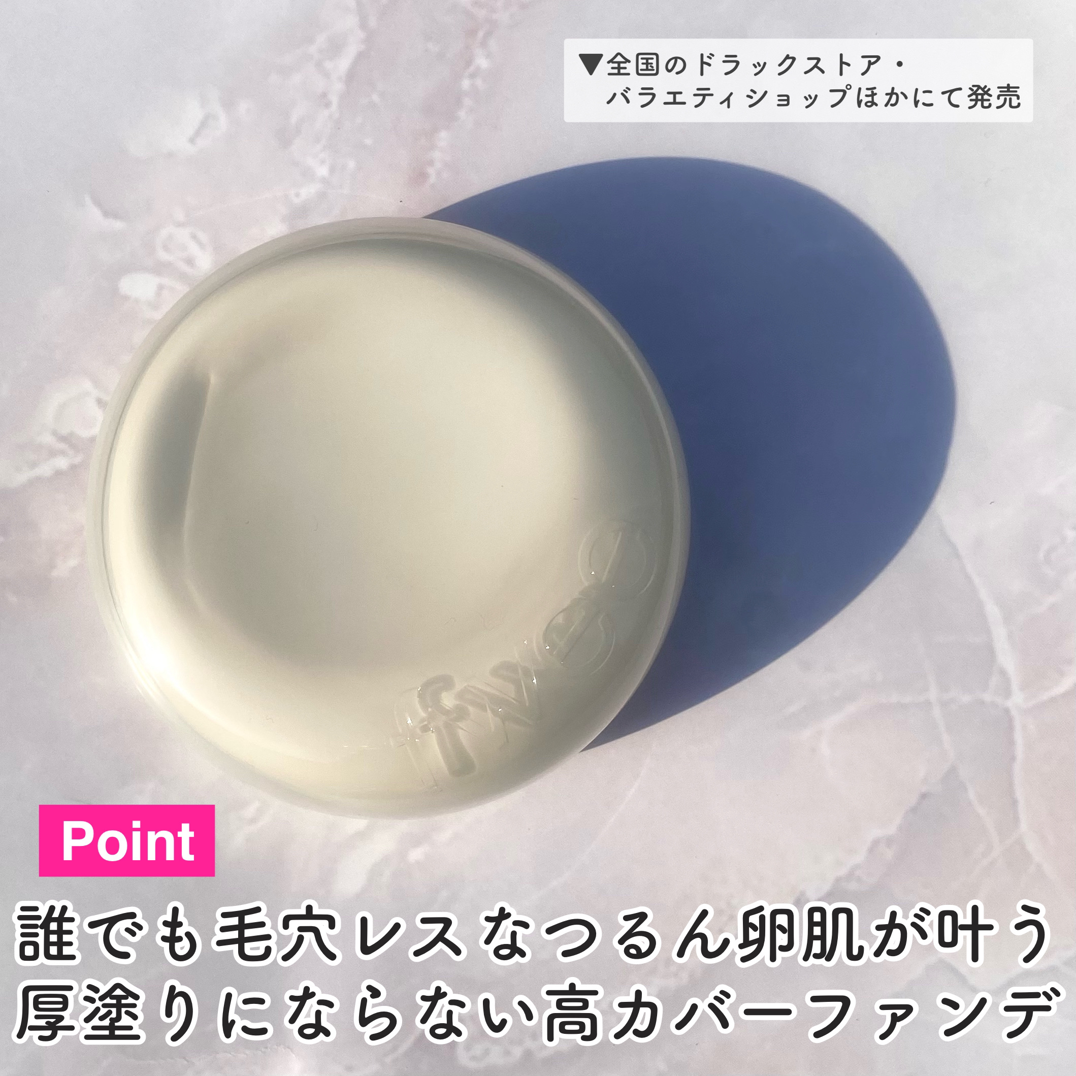 フィー クッションエッグフィットカバー/fwee/クッションファンデーションを使ったクチコミ（3枚目）