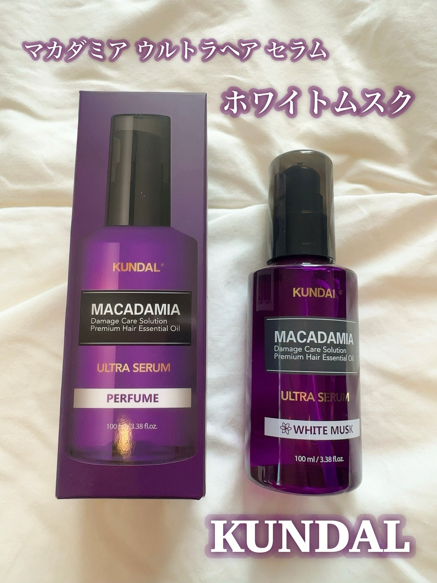 クンダル マカダミア ウルトラヘアセラム /KUNDAL/ヘアオイルを使ったクチコミ(4枚目)