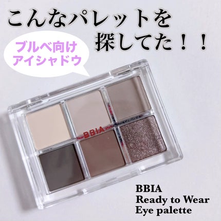 レディートゥーウェアアイパレット/BBIA/アイシャドウパレットを使ったクチコミ(1枚目)