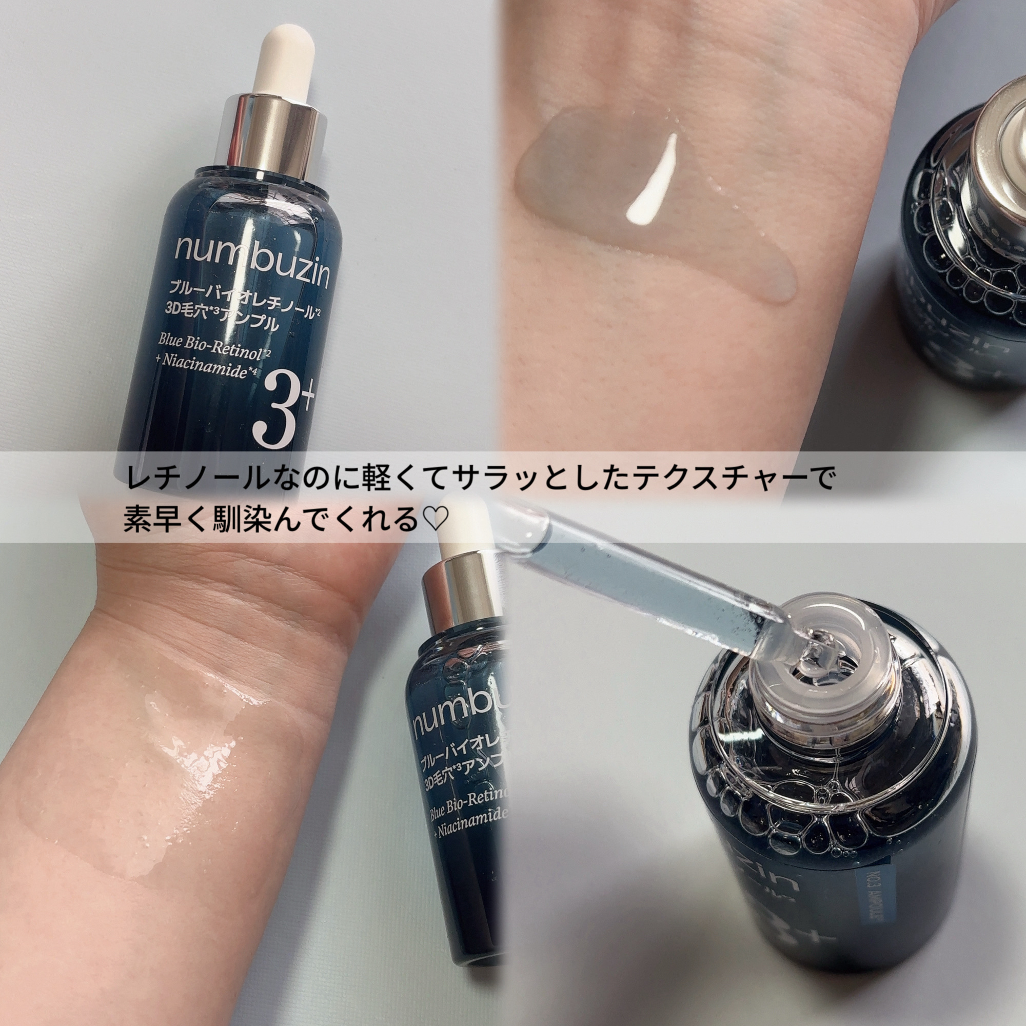 3番 ブルーバイオレチノール3D毛穴アンプル/numbuzin/美容液を使ったクチコミ（3枚目）