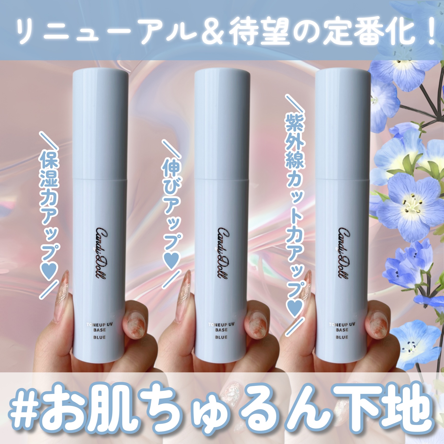 トーンアップUVベース/CandyDoll/化粧下地を使ったクチコミ（1枚目）