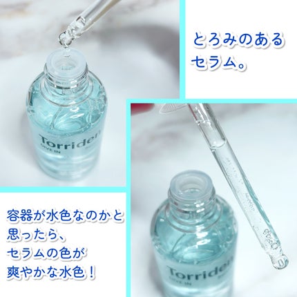 ダイブイン セラム/Torriden/美容液を使ったクチコミ(4枚目)